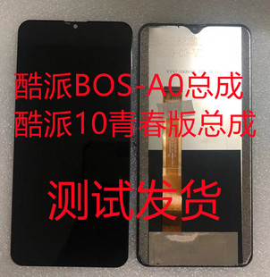 适用Coolpad酷派10青春版总成盖板BOS-A0屏幕总成手机屏手机屏幕