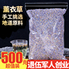 薰衣草干花粒500g安神助眠散装填充端午节香包，香囊香料衣柜车载