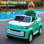 儿童电动车四轮汽车五菱宏光mini玩具，车宝宝遥控车小孩可坐人童车