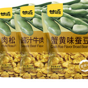 甘源牌蟹黄蚕豆75g*5包牛肉味肉松味炒货江西特产休闲零食小吃