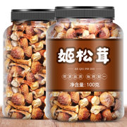 姬松茸干货 松菌茸云南特特产食用菌级菇巴西蘑菇 松茸100g罐装
