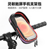 多功能手机支架包外卖触屏包防水自行车包防震摩托车骑行导航支架
