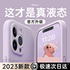 液态硅胶适用苹果15手机壳iphone15promax保护套14全包防摔13超薄plus纯色简约12软壳女11男高级感情侣