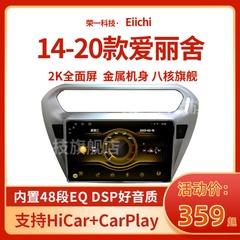2K全面屏 八核8+128G 金属机身 Carplay DSP