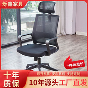 现代简约滑轮电脑椅家用网布靠垫办公椅人体工学椅升降转椅商务椅