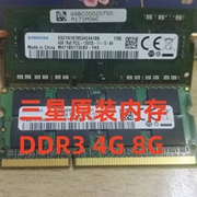 拆机三星DDR3 4G 1066 1333/1600笔记本电脑内存条 8G PC3L12800