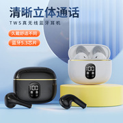 T02无线蓝牙耳机数显双耳入耳式立体声充电仓听歌通话TWS耳机