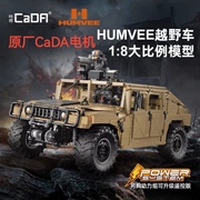 双鹰咔搭1 8超大HUMVEE遥控悍马越野车小颗粒拼装积木玩具C61036