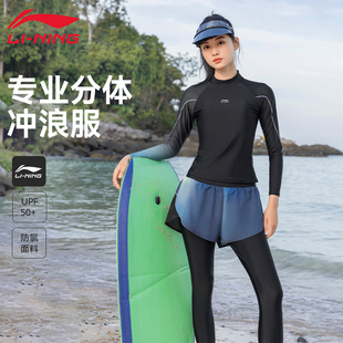 李宁长袖长裤游泳衣女士，分体式2024防晒保守专业冲浪潜水母服