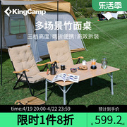 kingcamp户外折叠桌竹面桌露营野餐桌铝合金便携式车载桌高度可调
