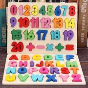 数字字母积木拼图宝宝认数字儿童早教益智玩具手抓板拼板1-3-