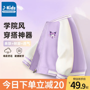 真维斯集团童装外套女童紫色棒球，服中大童，2024年春秋运动上衣