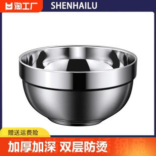 不锈钢饭碗304食品级双层隔热碗家用儿童防烫碗汤碗大碗加厚铁碗