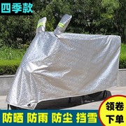 电动车摩托车防雨罩电瓶车，遮雨罩加厚防晒车衣套遮阳盖布防尘车罩