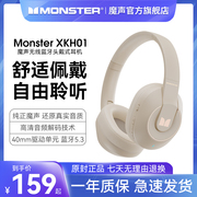 monster魔声xkh01无线蓝牙，头戴式耳机电脑游戏，音乐高音质长续航