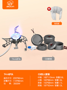 步林户外炉具套装便携泡茶锅具野外露营炊具自驾游做饭装备全套