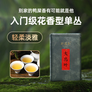 狮头脚大乌叶兰花香，特级凤凰单枞茶叶茶潮州高山单丛茶180g