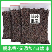 碎银子糯米香普洱茶茶，化石250g袋装，散茶熟茶非特级茶叶