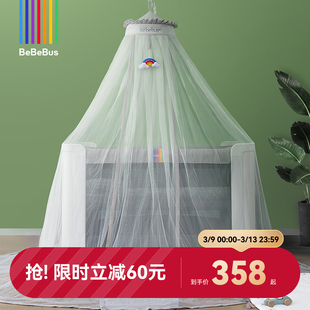 bebebus婴儿床蚊帐全罩式，通用儿童蚊帐支架宝宝，防蚊罩落地可升降