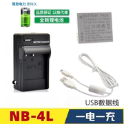 适用佳能ixus115117hsixus220230255hs相机，nb-4l电池+充电器