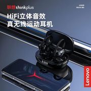 lenovo联想lp7lp75无线蓝牙耳机，挂耳式降噪运动型防水防汗专用