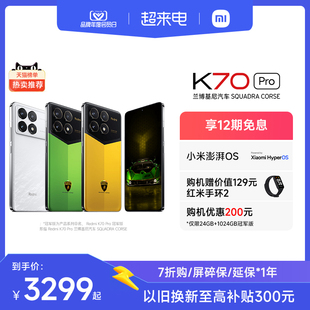 12期免息 赠红米手环2Redmi K70Pro红米k70pro手机小米手机小米k70pro智能学生电竞游戏手机