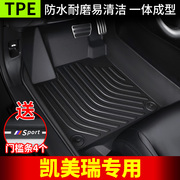 丰田凯美瑞脚垫汽车全包围tpe专用2023款678六七八代丝圈车垫