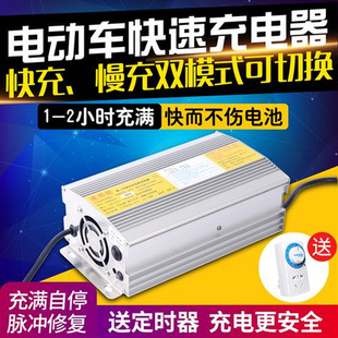 电动车电瓶车快速充电器60v20AH48v 72V干电池电摩车智能通用快充