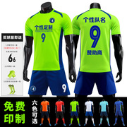 足球服套装mb6304男定制学生训练球衣成人运动短袖儿童足球衫