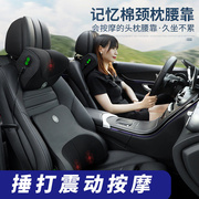 汽车用腰靠头枕，开车载电动按摩靠垫座椅腰枕腰部靠枕靠背神器智能