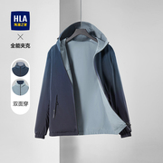 HLA/海澜之家2024双面穿夹克连帽时尚潮流易打理舒适挺括有型外套