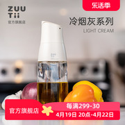加拿大zuutii油瓶调味罐，厨房家用收纳调料瓶，玻璃调味瓶套装冷烟灰