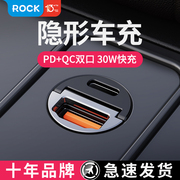 ROCK车载充电器超级快充usb汽车车用点烟器转换插头PD隐形车充头