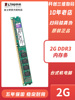 金士顿2g1333ddr3台式机电脑，内存条兼容1600电脑内存条双通道