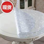 圆形水晶板PVC餐桌垫免洗桌布防水油软质玻璃塑料台布透明茶几垫