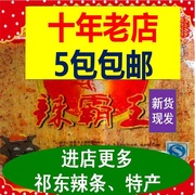 辣霸王祁东湖南特产110克辣条辣片面筋豆腐皮麻辣学生，零食8090后