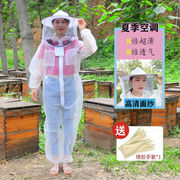 防蜂衣全套透气防蜜蜂衣服连体养蜂衣透明网纱防蚊衣空调半身蜂衣