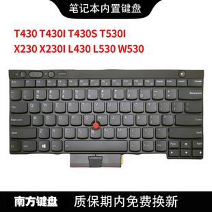 南元T430S T430I X230I W530 T530 L430 L530 键盘适用联想IBM