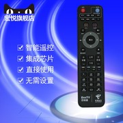 适用于上海专用mifon烽火，hg680-jmr222-bj中国电信iptv4k高清电视机顶盒遥控器板