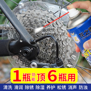 除锈去锈神器润滑剂金属强力清洗液螺丝松动电动自行车防锈油喷剂