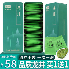 买1送共240g龙井茶叶绿茶陶瓷装