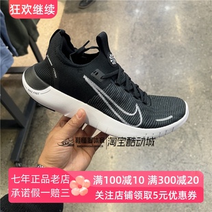 Nike耐克2024FREE 5.0男子黑白轻便透气缓震跑步鞋FB1276-002