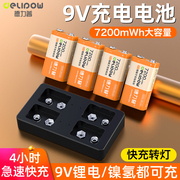 德力普9v充电电池，话筒电吉他万用表专用6f22方块九伏usb可充电器