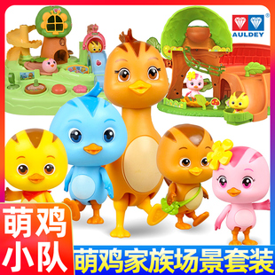 正版萌鸡小队全套儿童玩具大号音乐版公仔麦奇朵朵可动玩偶3-6岁