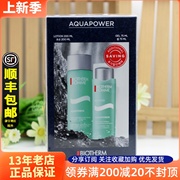 碧欧泉男士水动力两件套装 保湿乳液75ml+爽肤水200ml补水保湿露