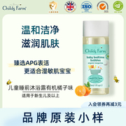 childsfarm儿童农场沐浴露泡沫婴儿，洗澡洗护专用浴液泡泡浴30ml