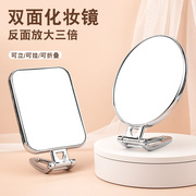 双面小镜子学生宿舍化妆镜台式桌面可立便携折叠手持镜家用美妆镜