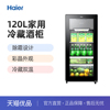 Haier/海尔 DS0120D 小冰箱冰吧酒柜家用冷藏冷冻