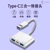 适用华为手机u盘otg转接头typec转usb3.0转换器双接口充电otgtypec数据线tpc安卓二合一优盘平板电脑小米鼠标