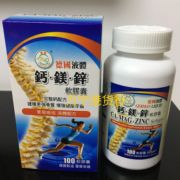 香港购德国维嘉液体钙镁锌软胶囊100粒孕妇中老年人补钙